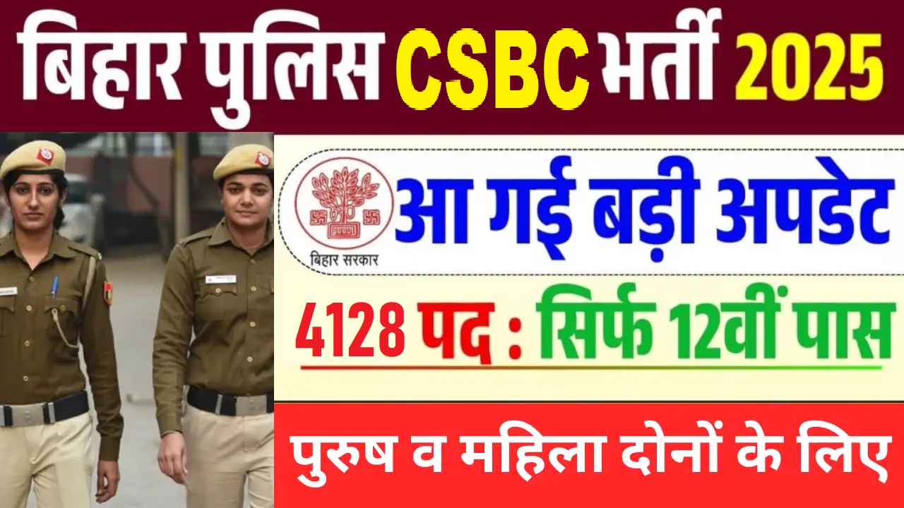 Bihar Police CSBC Constable Recruitment